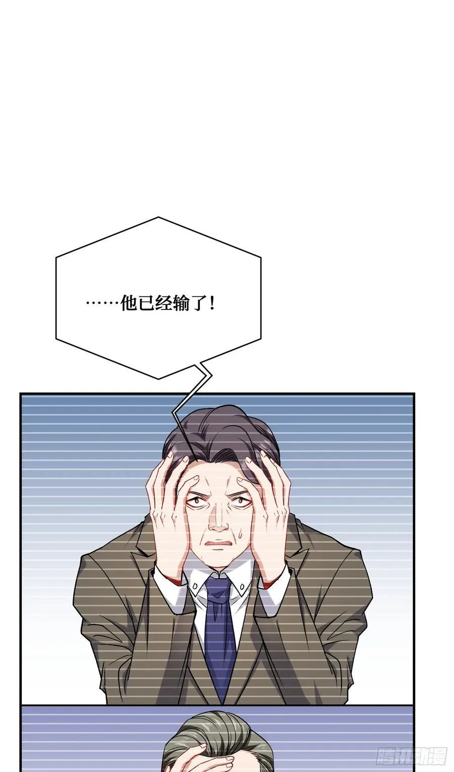 第138话：黄雀在后 第36页