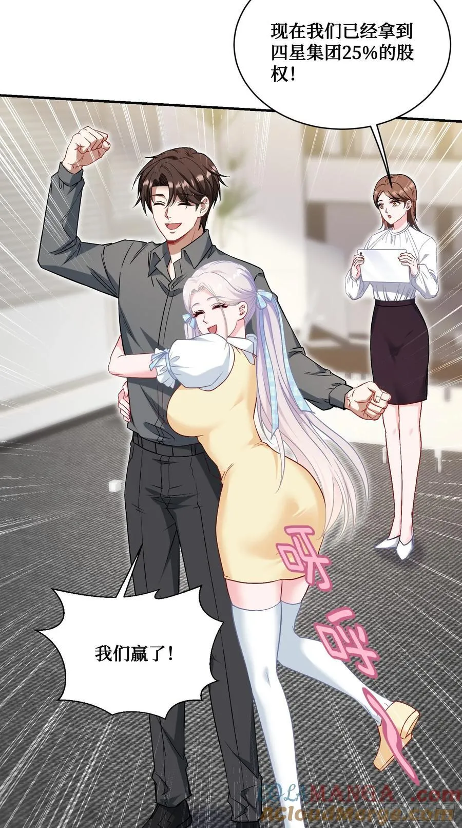 第138话：黄雀在后 第40页