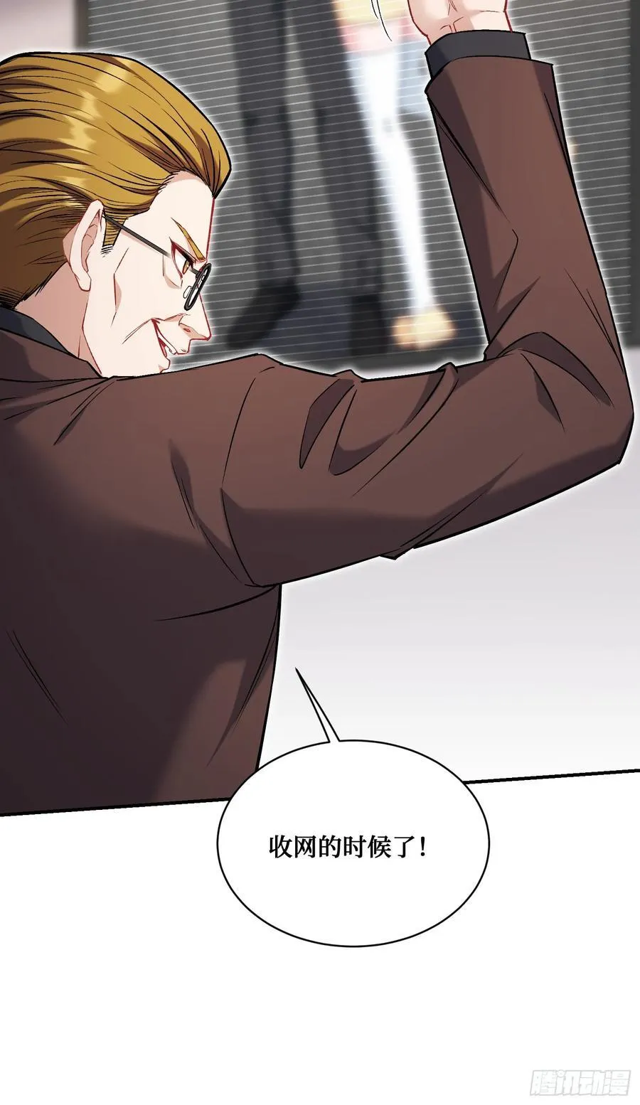 第138话：黄雀在后 第42页