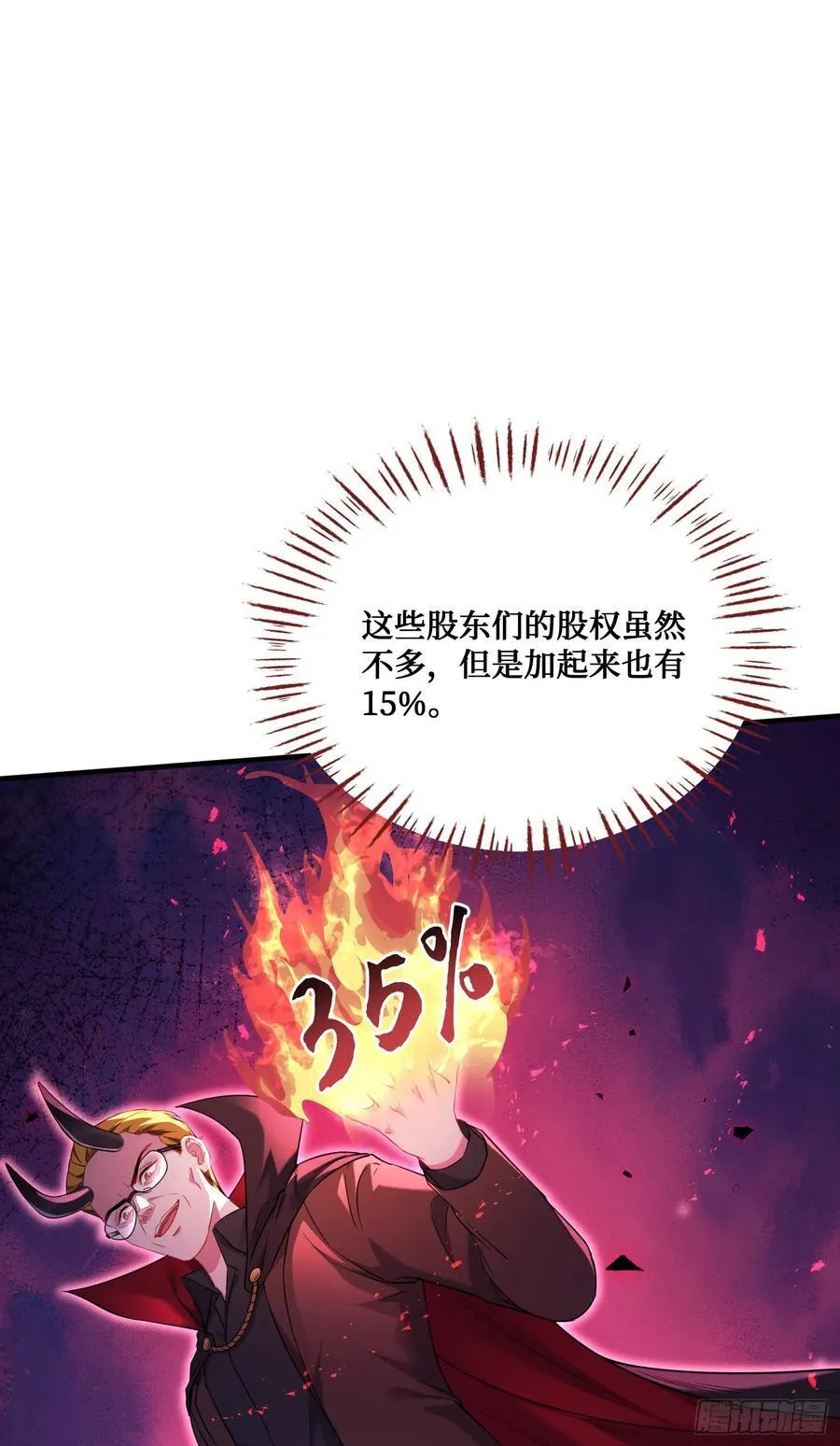 第138话：黄雀在后 第47页