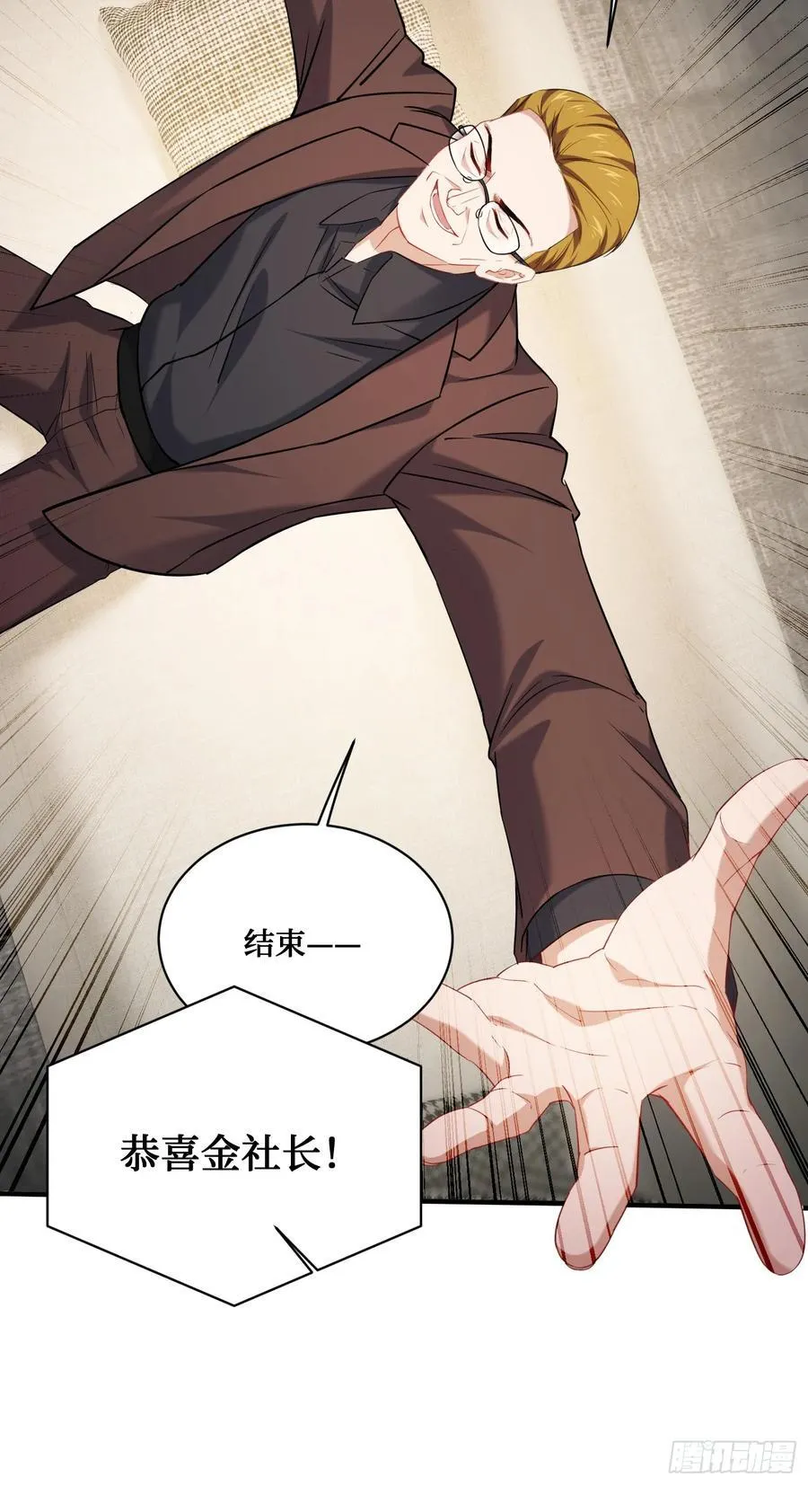 第138话：黄雀在后 第53页