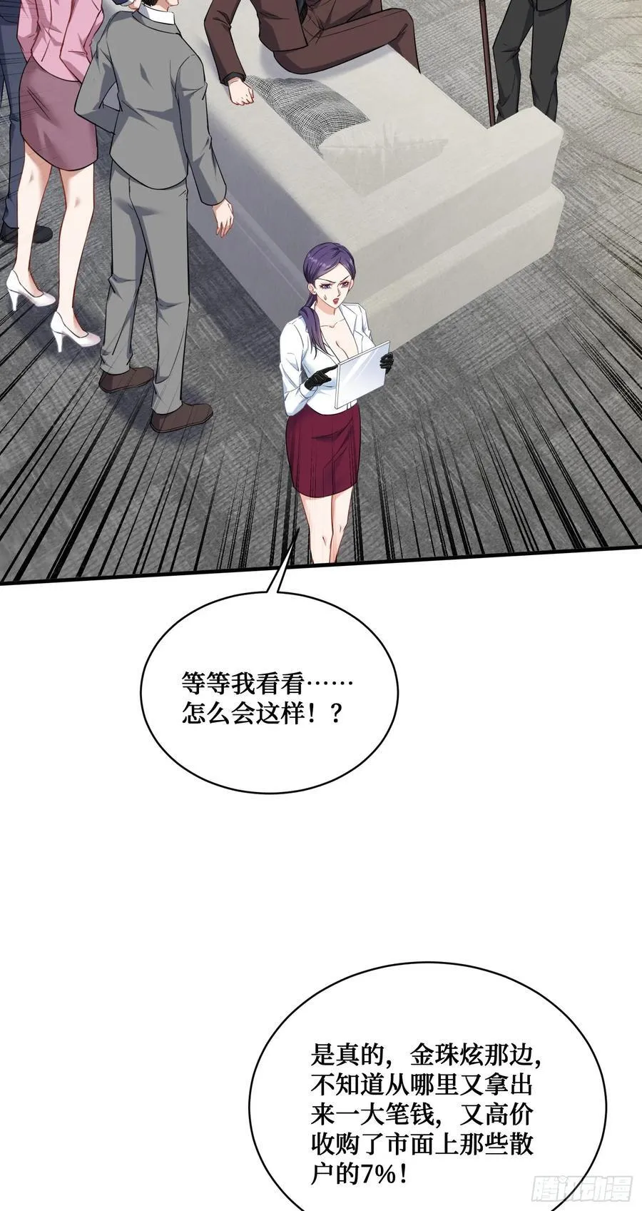 第138话：黄雀在后 第59页