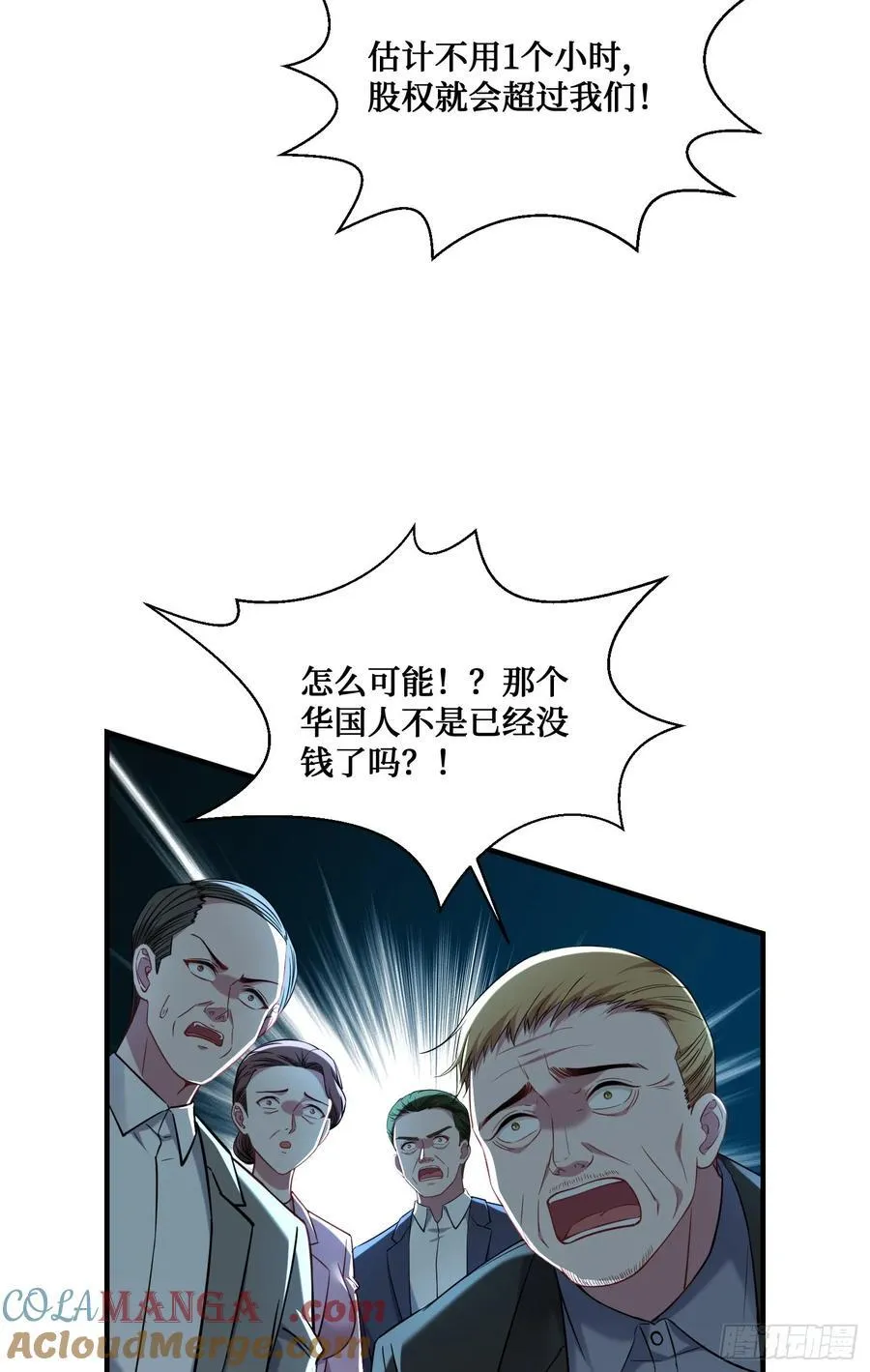 第138话：黄雀在后 第61页