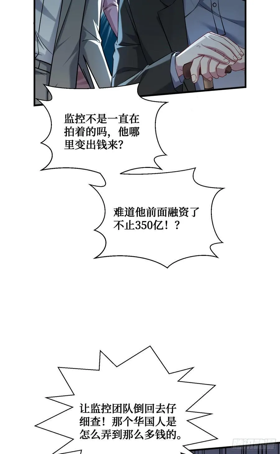 第138话：黄雀在后 第62页