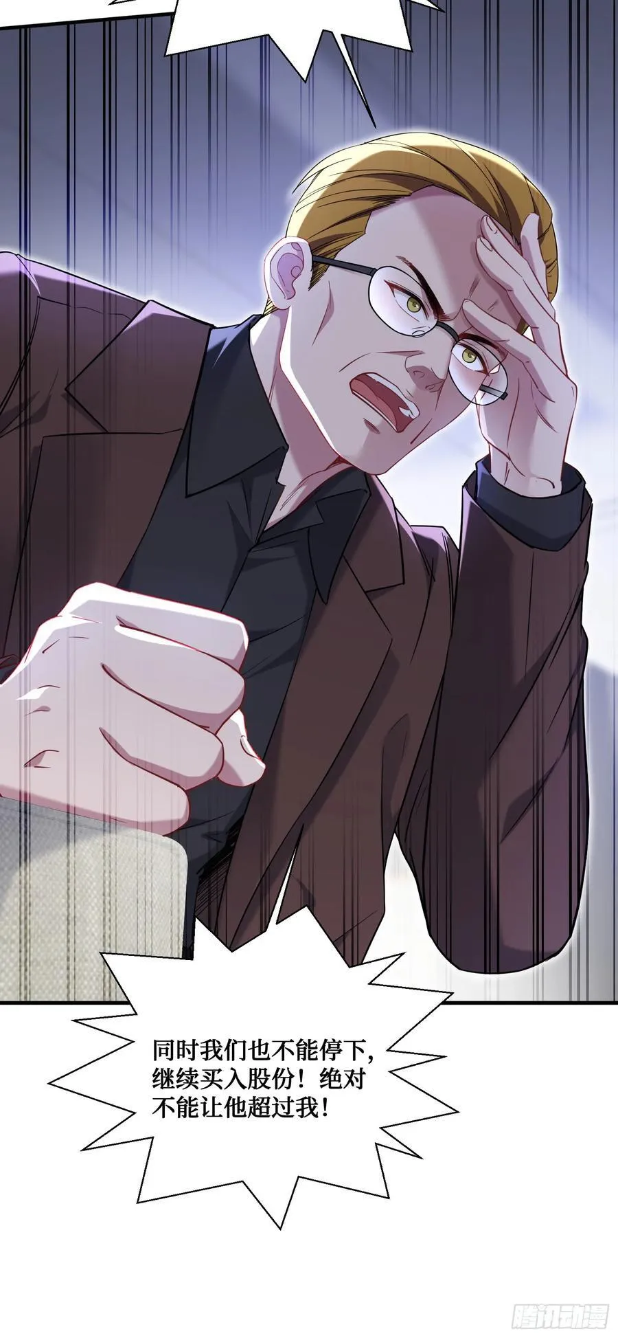 第138话：黄雀在后 第63页