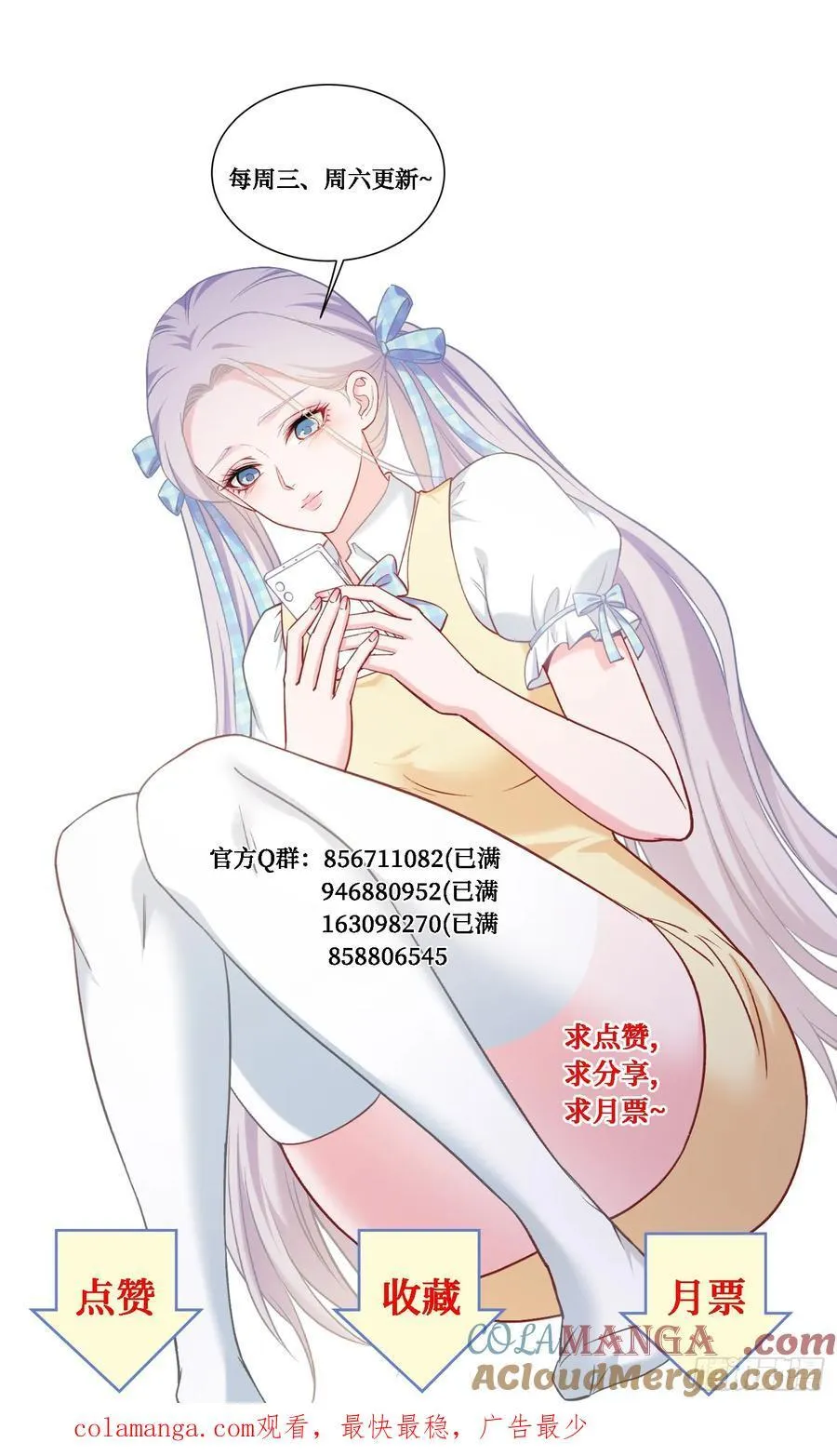 第138话：黄雀在后 第64页