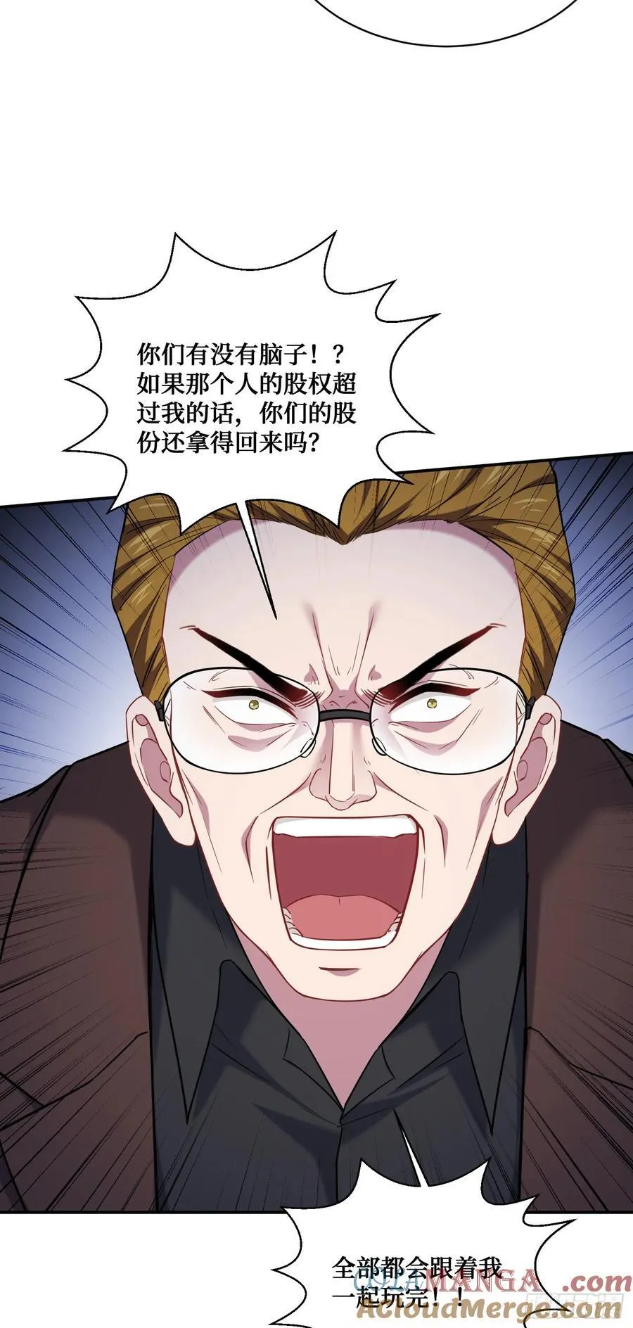 第139话：四星集团？没咯~ 第4页