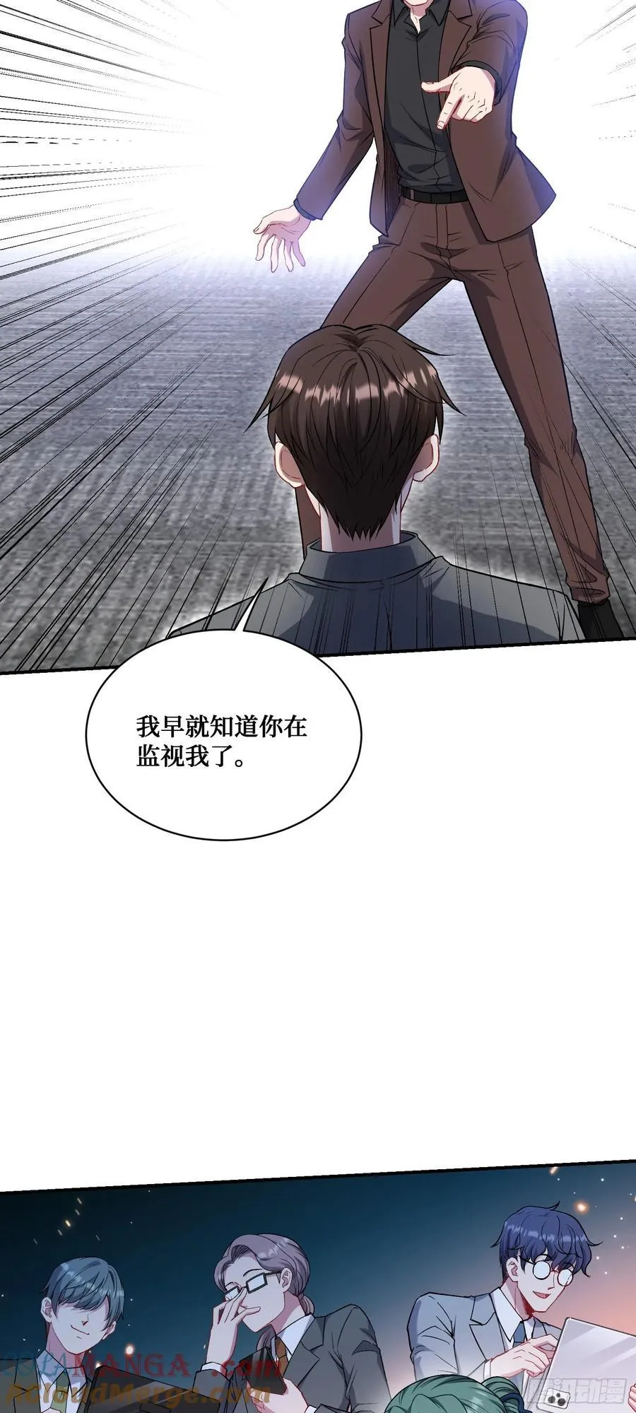 第139话：四星集团？没咯~ 第28页