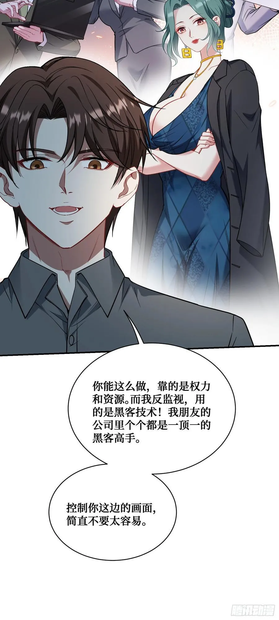 第139话：四星集团？没咯~ 第29页