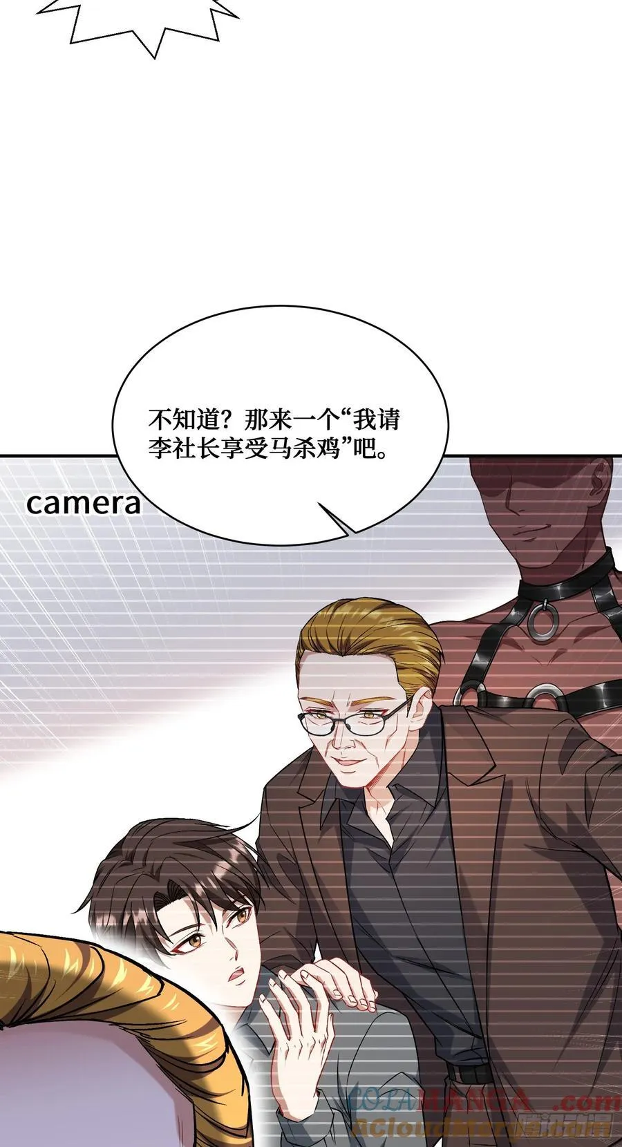第139话：四星集团？没咯~ 第31页