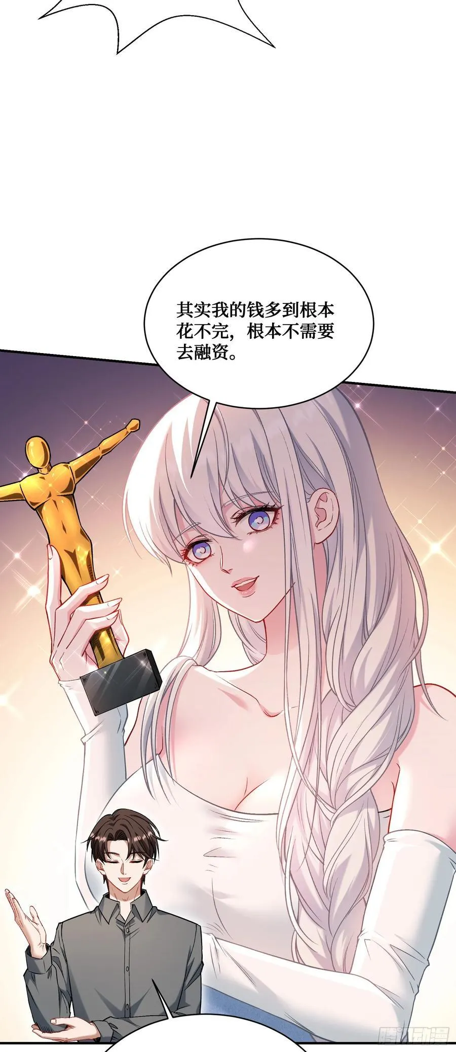 第139话：四星集团？没咯~ 第35页