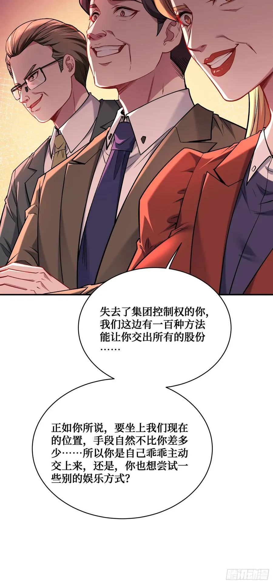 第139话：四星集团？没咯~ 第38页