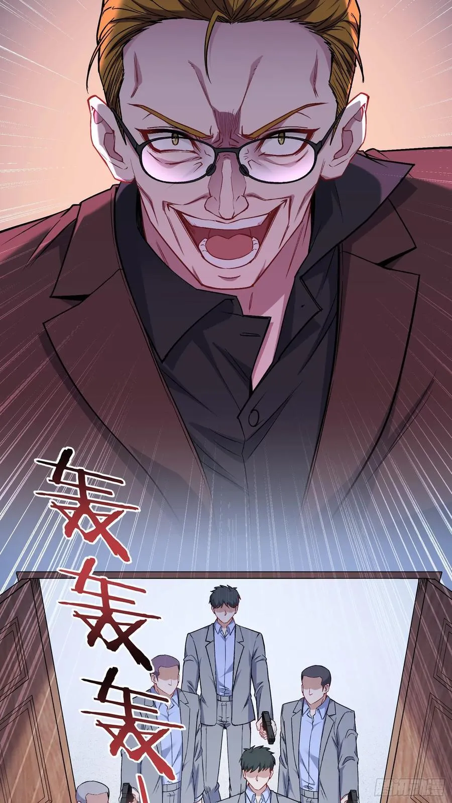 第139话：四星集团？没咯~ 第41页
