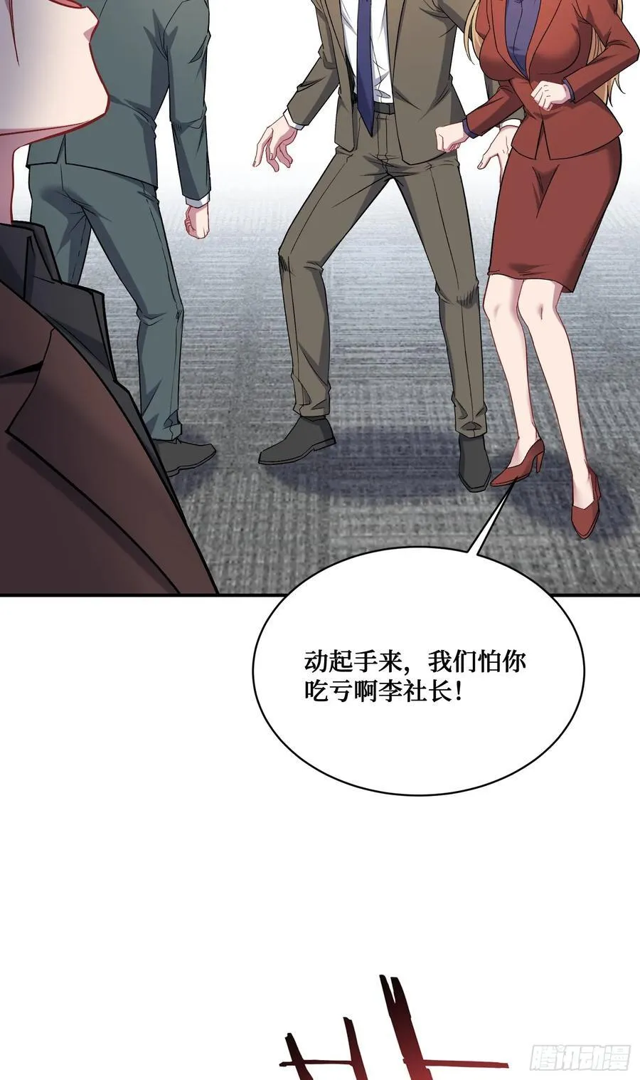 第139话：四星集团？没咯~ 第44页