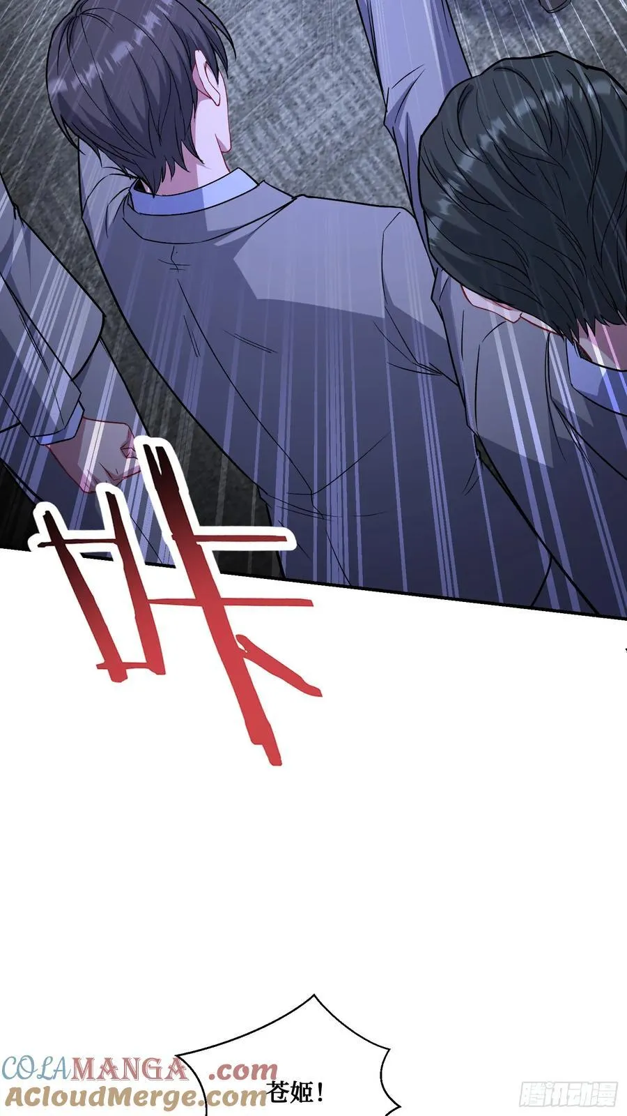 第139话：四星集团？没咯~ 第46页