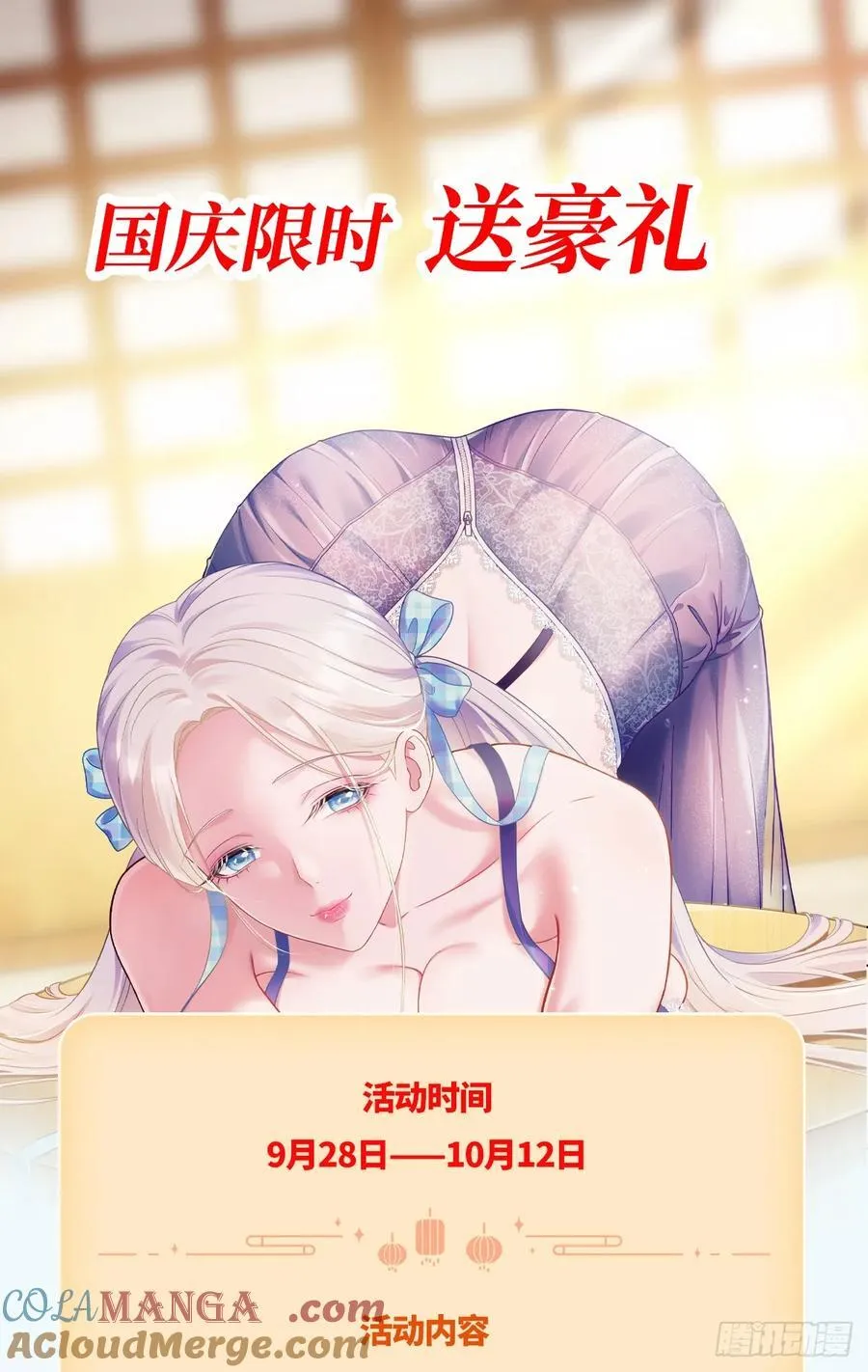 第139话：四星集团？没咯~ 第55页