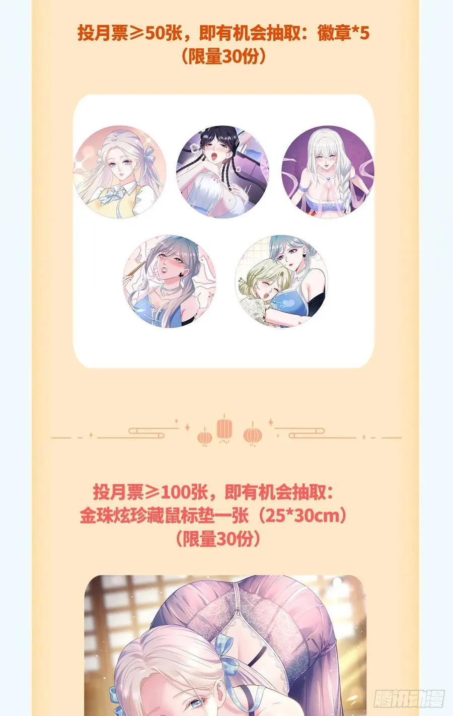 第139话：四星集团？没咯~ 第56页