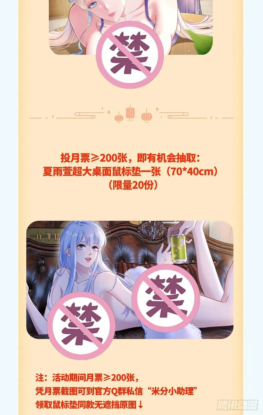 第139话：四星集团？没咯~ 第57页