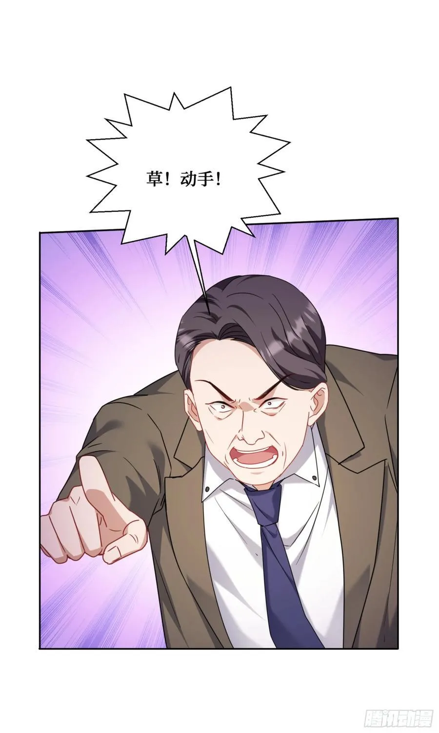 第140话：大力踩我不要停 第3页