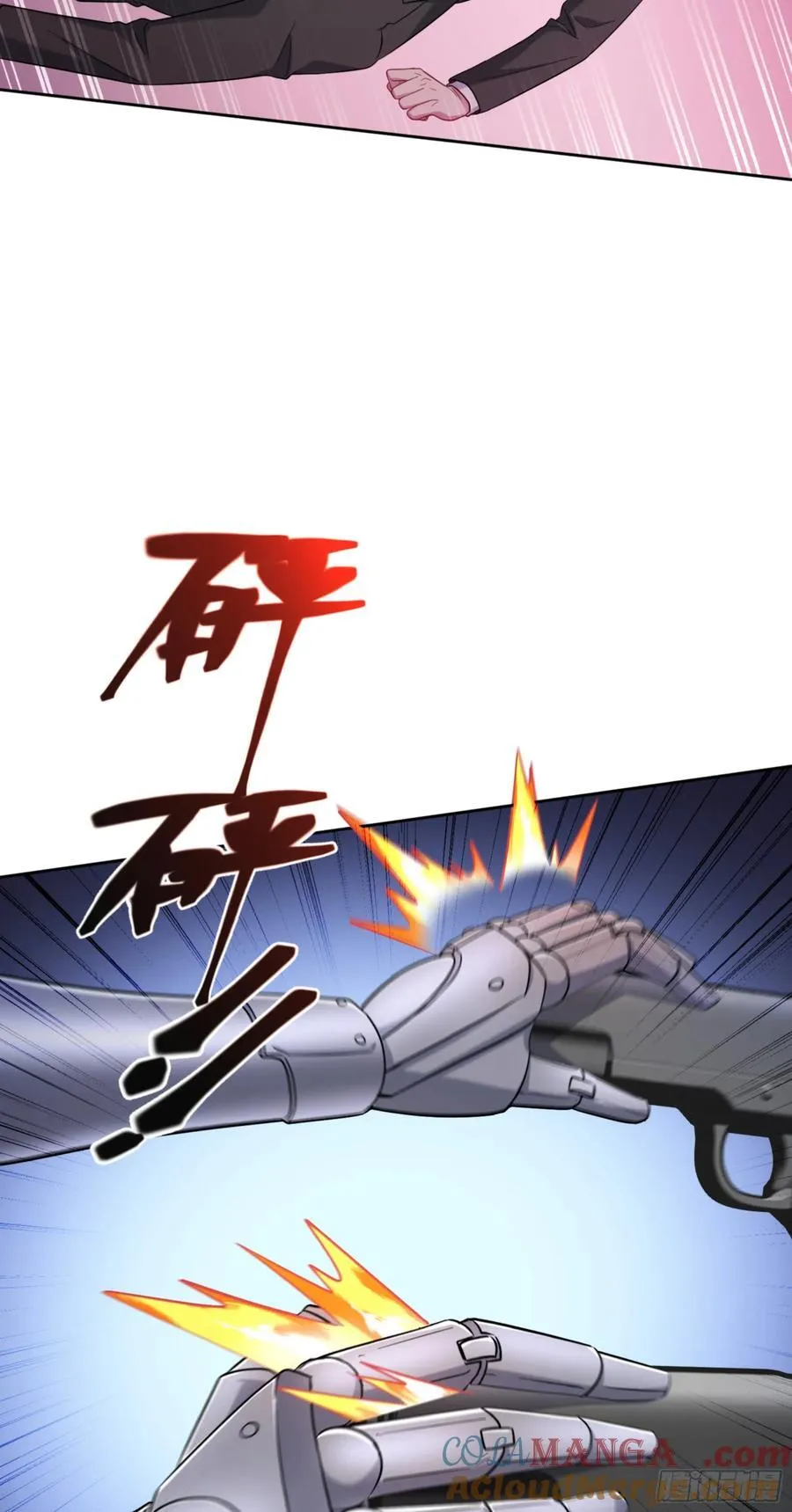 第140话：大力踩我不要停 第7页