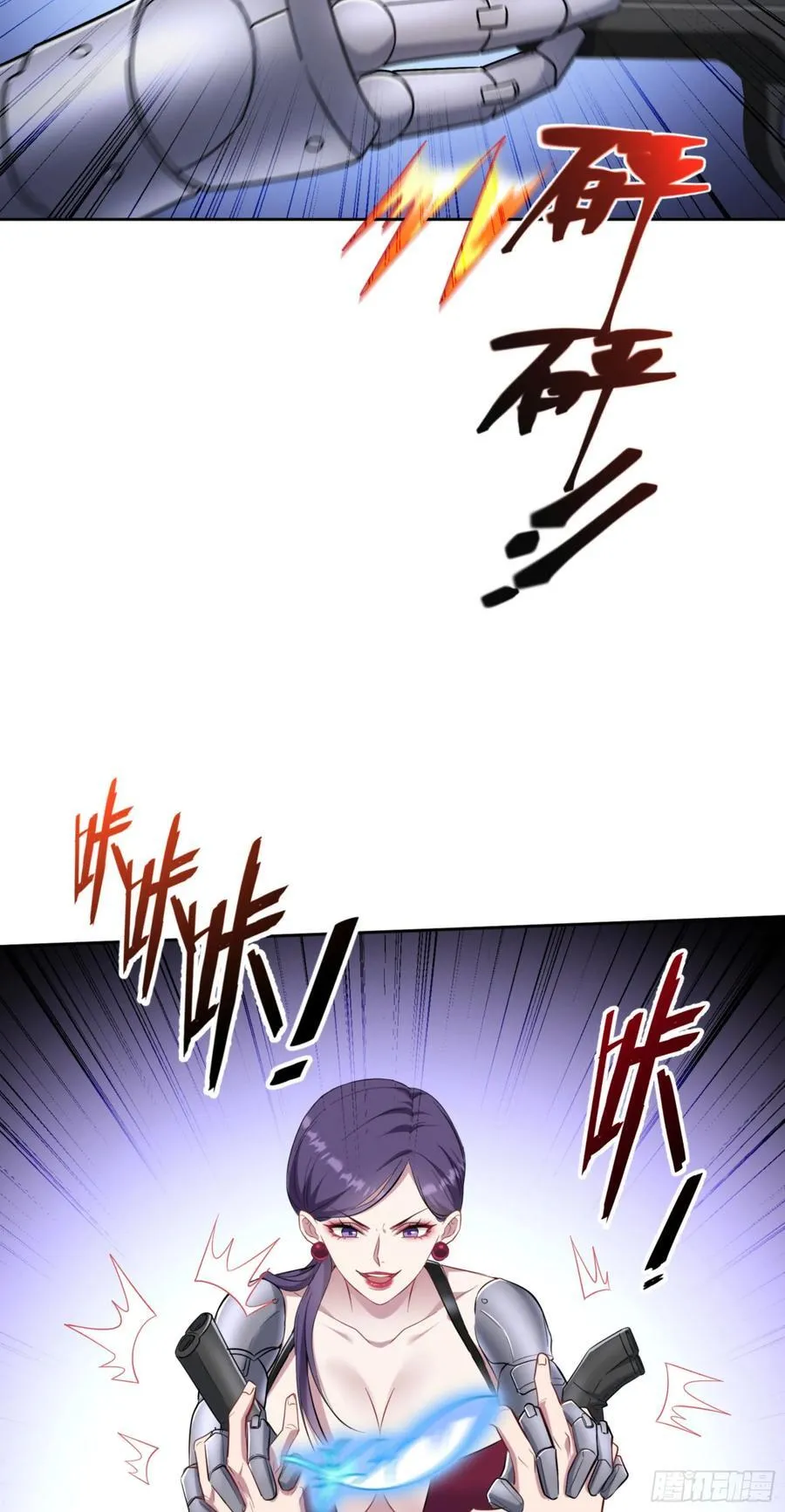 第140话：大力踩我不要停 第8页