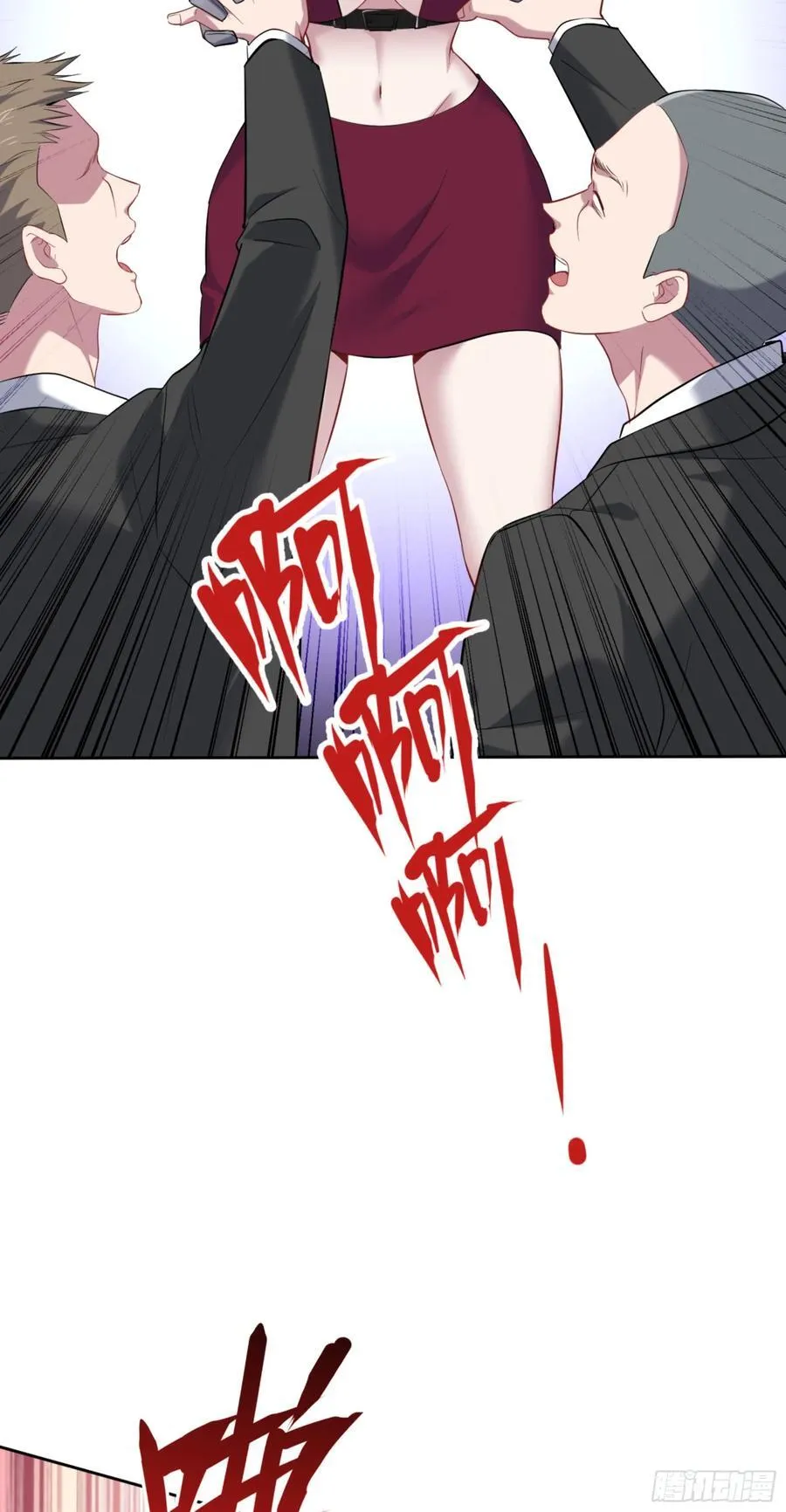 第140话：大力踩我不要停 第9页