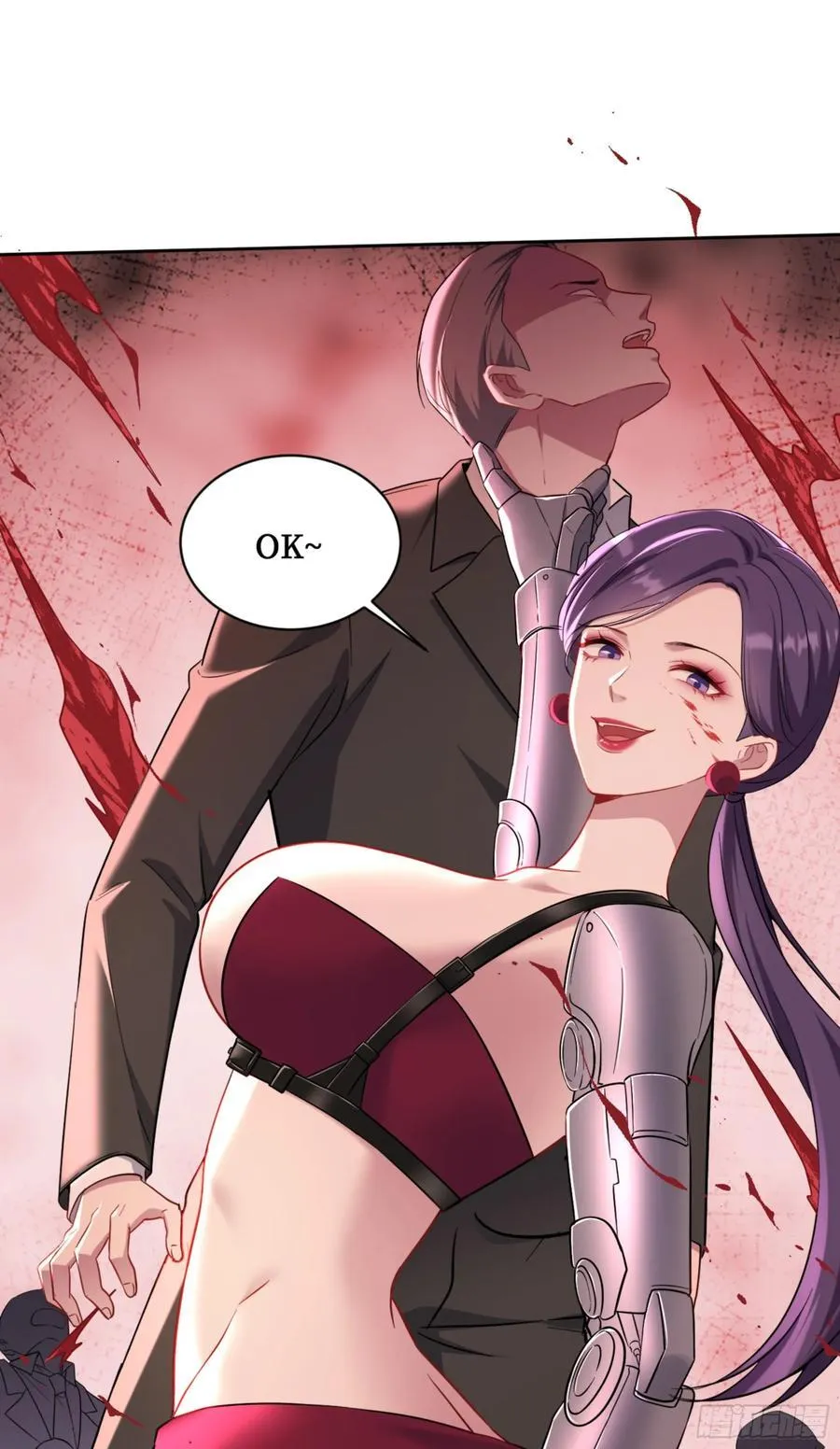 第140话：大力踩我不要停 第15页