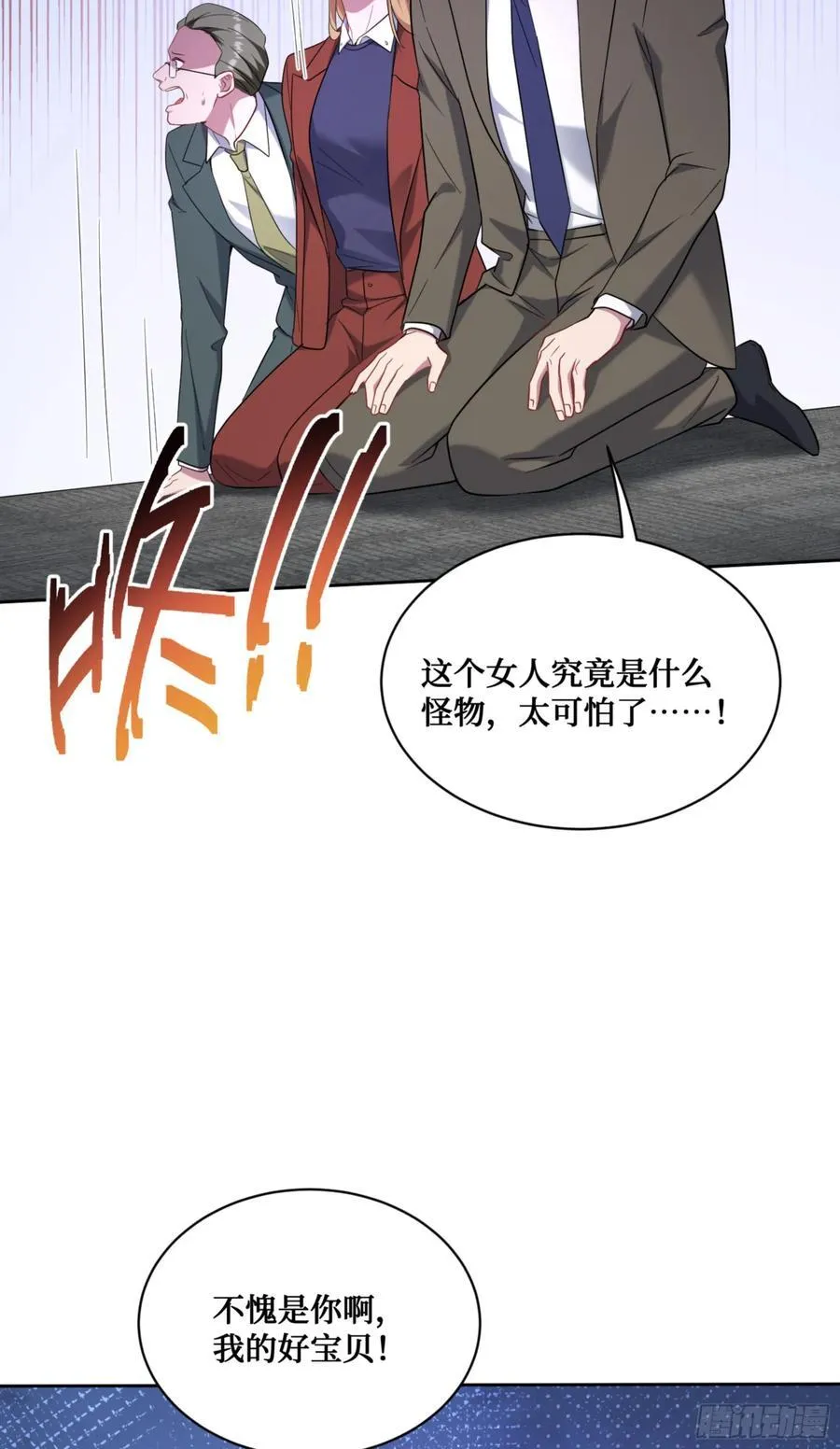 第140话：大力踩我不要停 第20页
