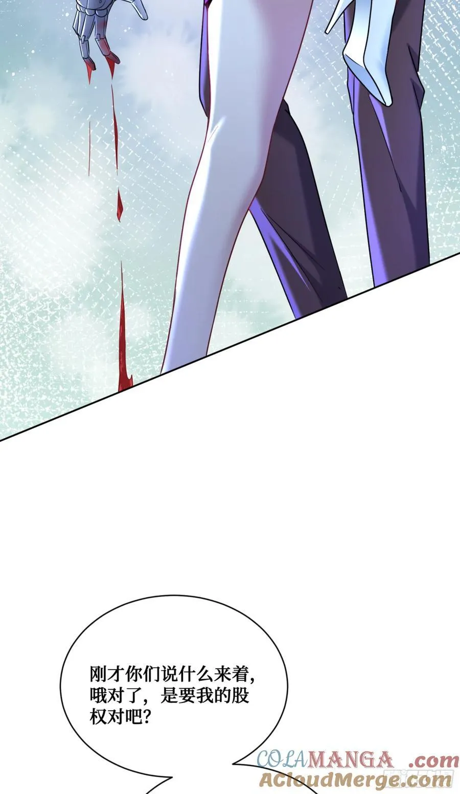 第140话：大力踩我不要停 第22页