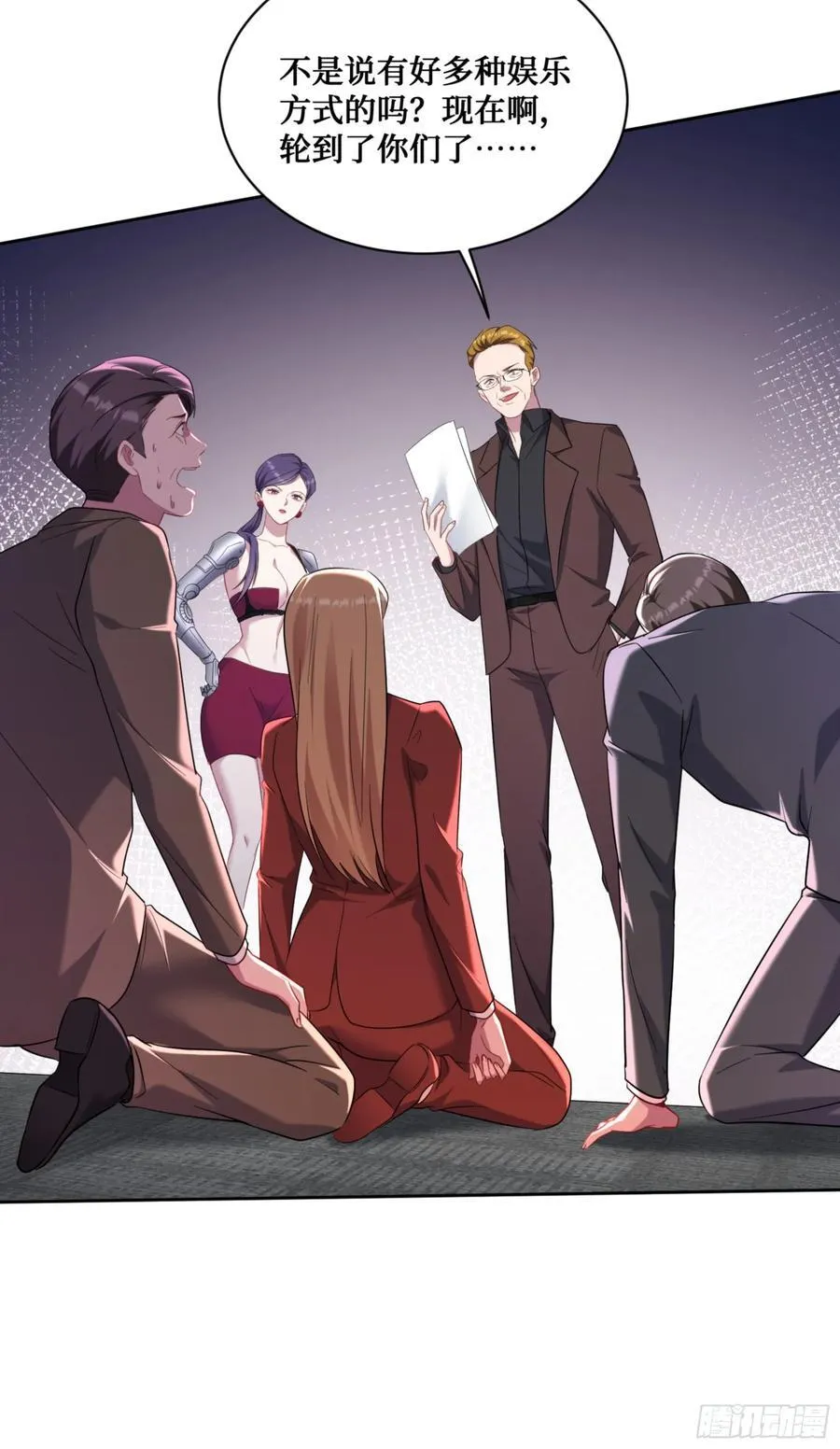 第140话：大力踩我不要停 第23页