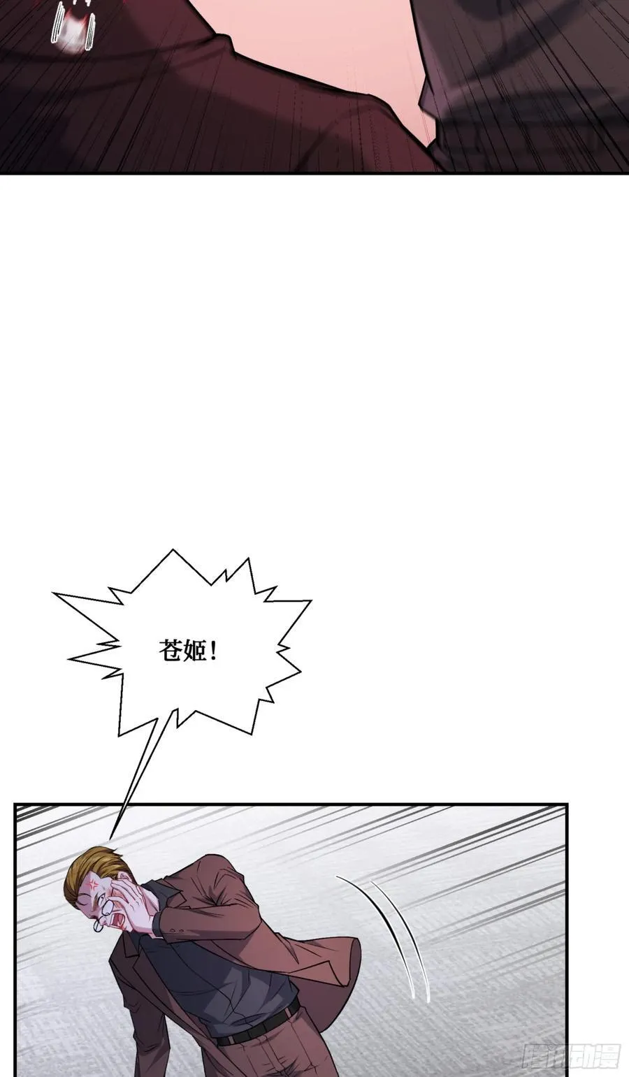 第140话：大力踩我不要停 第35页