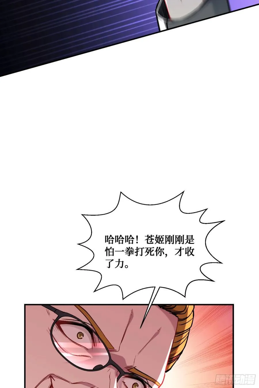 第140话：大力踩我不要停 第45页