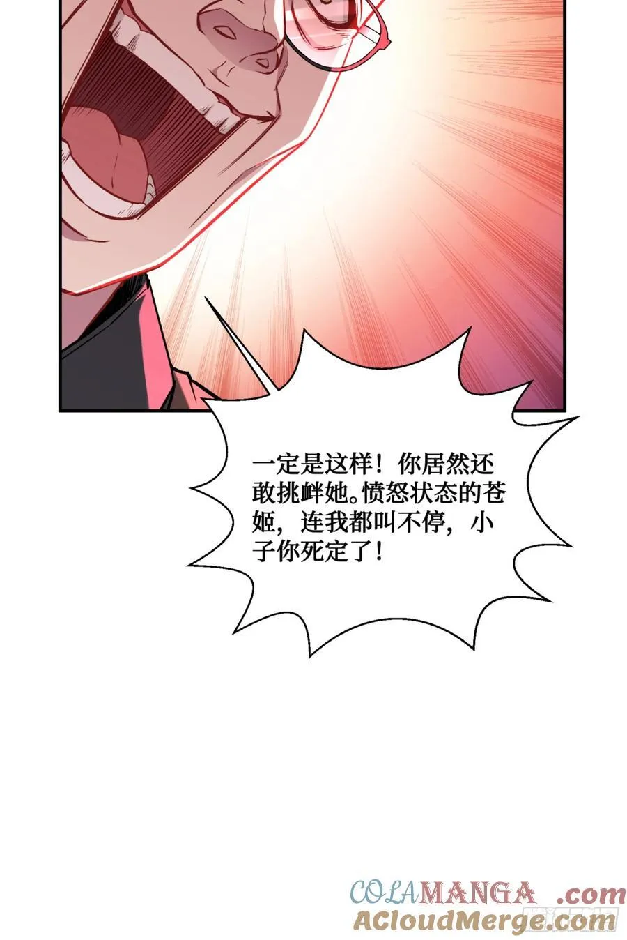 第140话：大力踩我不要停 第46页