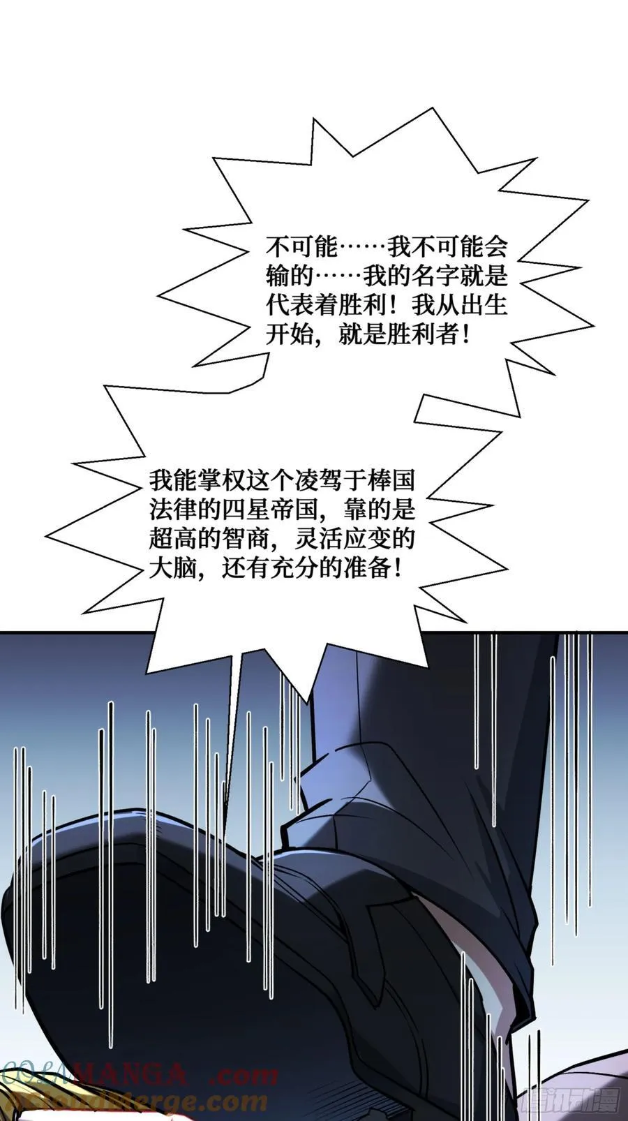 第140话：大力踩我不要停 第58页