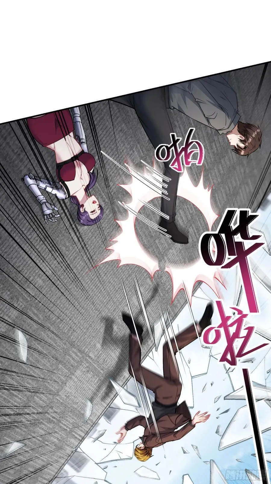 第140话：大力踩我不要停 第60页