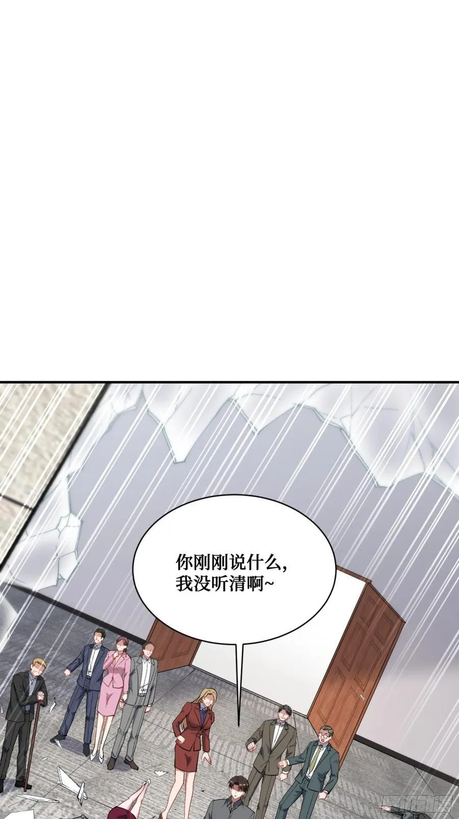 第140话：大力踩我不要停 第63页