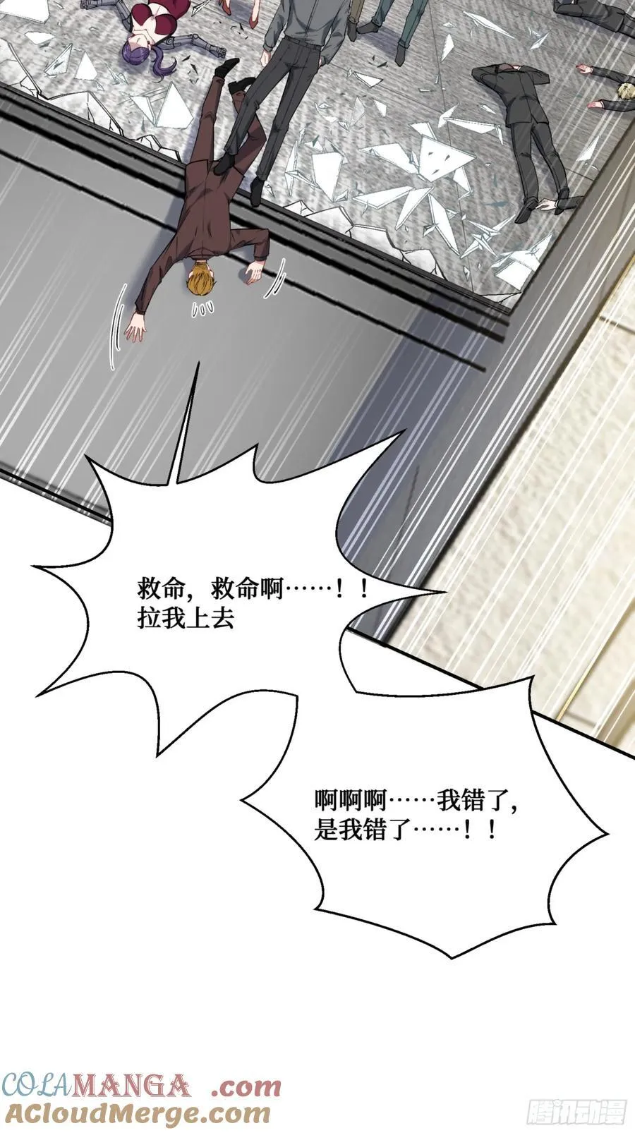 第140话：大力踩我不要停 第64页