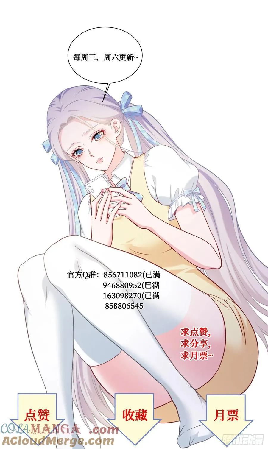 第140话：大力踩我不要停 第67页