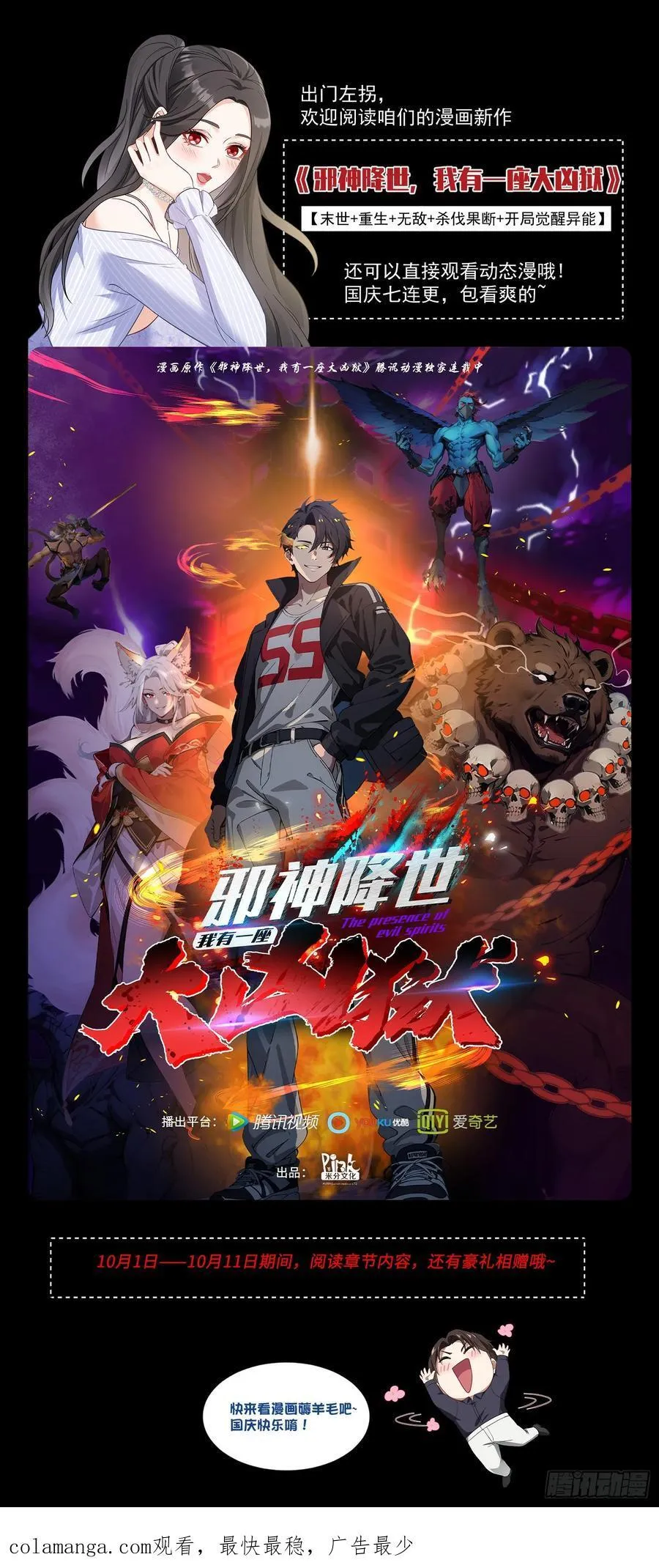 第140话：大力踩我不要停 第68页