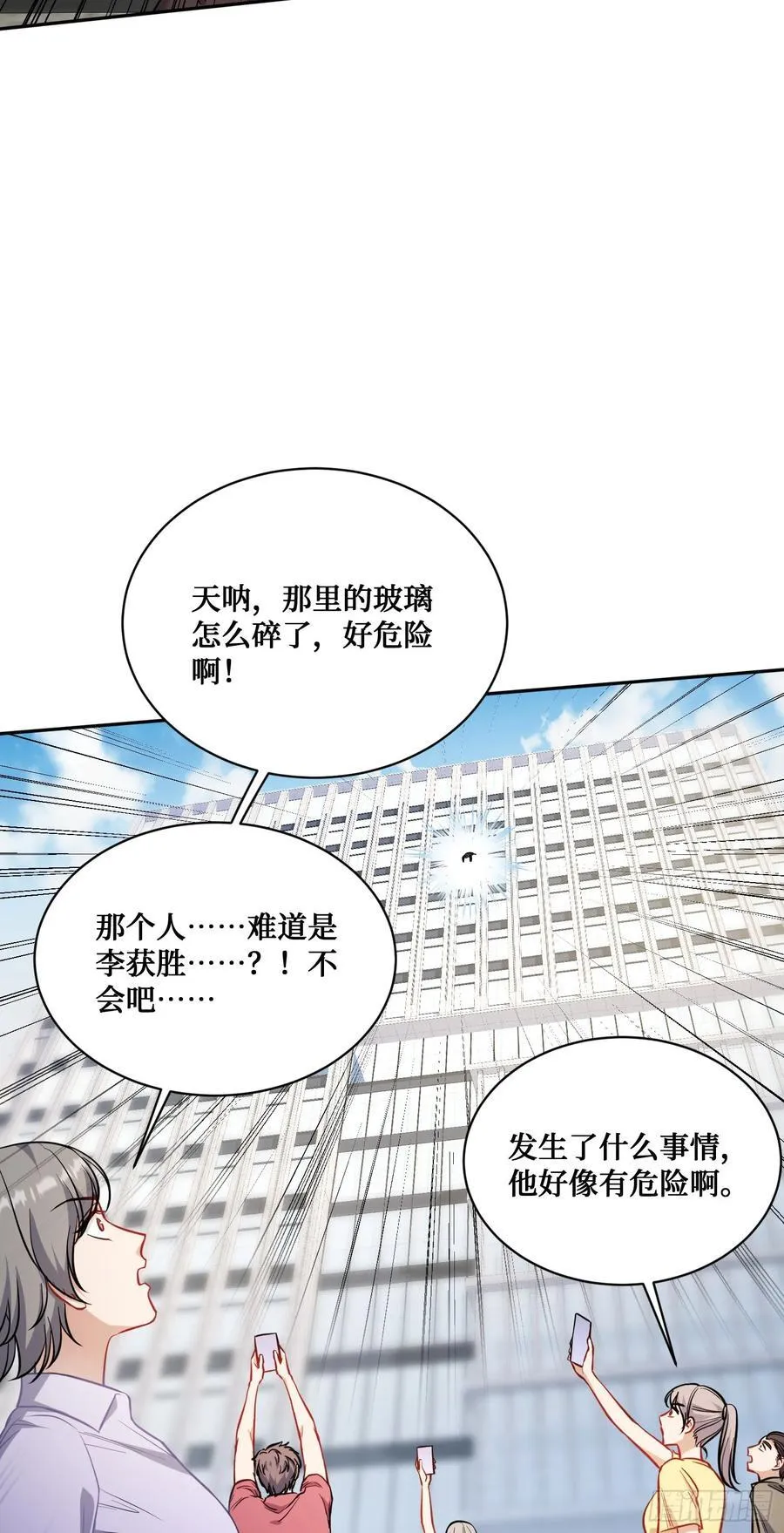 第141话：金珠炫的毕业礼物 第5页