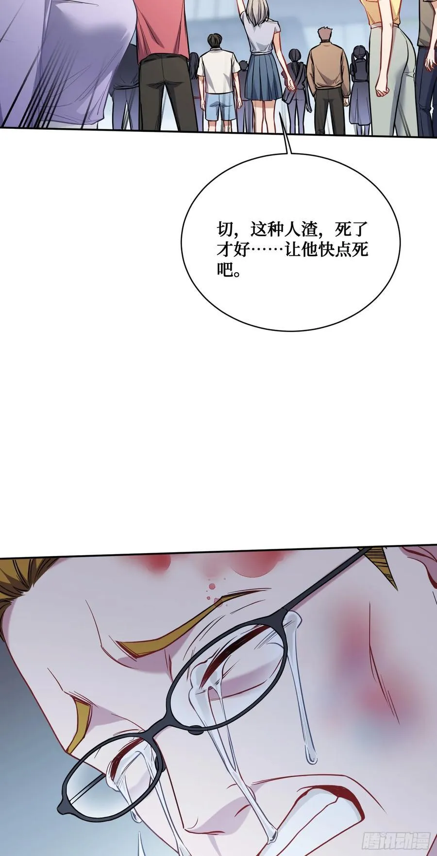第141话：金珠炫的毕业礼物 第6页