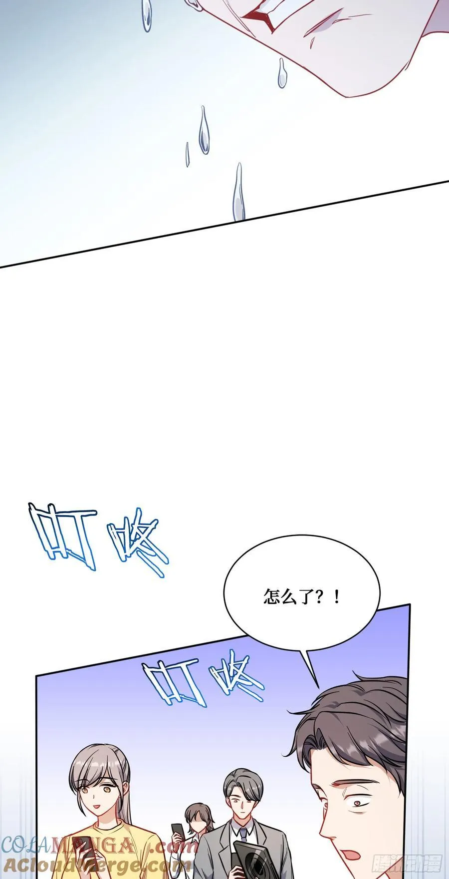 第141话：金珠炫的毕业礼物 第7页