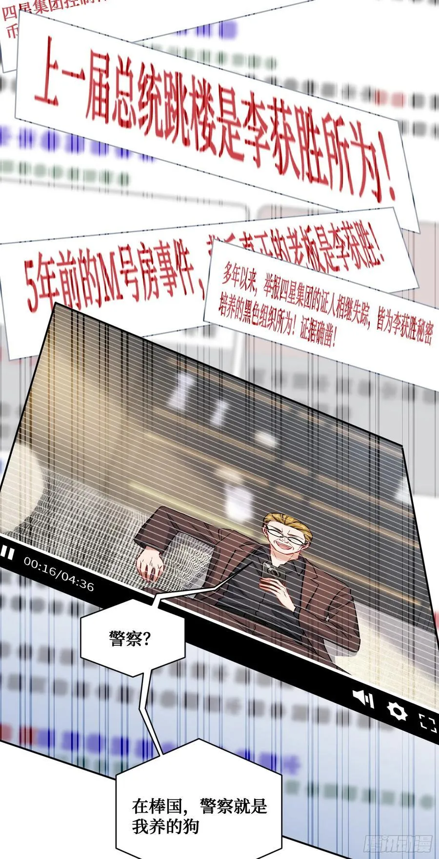 第141话：金珠炫的毕业礼物 第9页