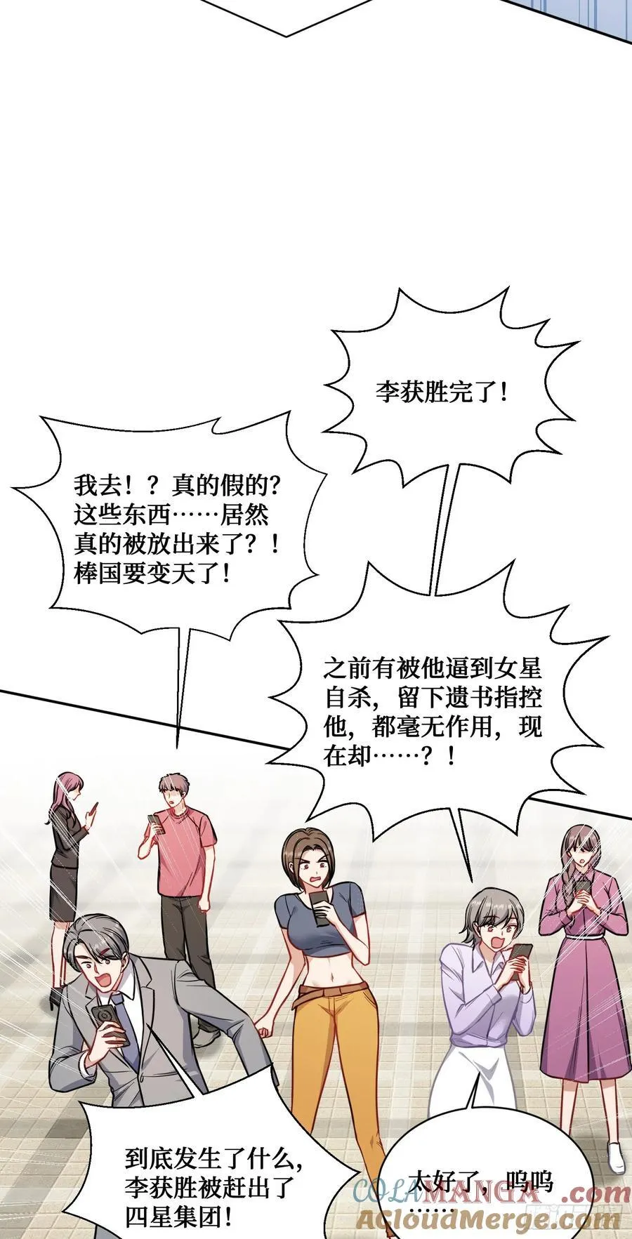 第141话：金珠炫的毕业礼物 第10页