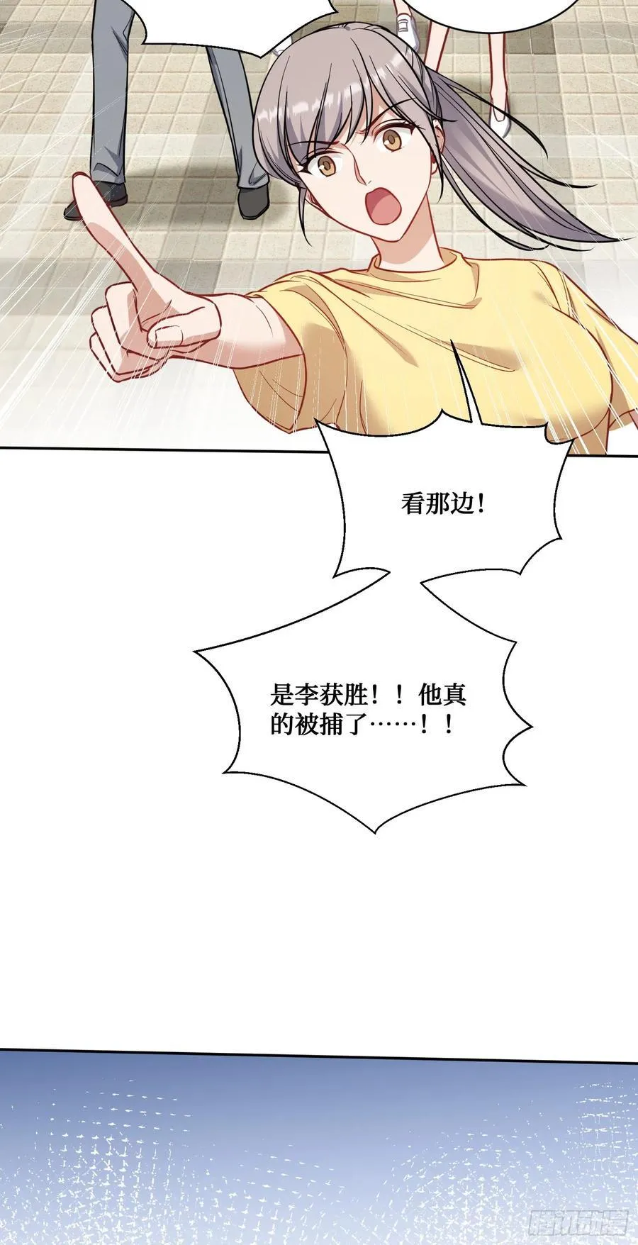 第141话：金珠炫的毕业礼物 第11页