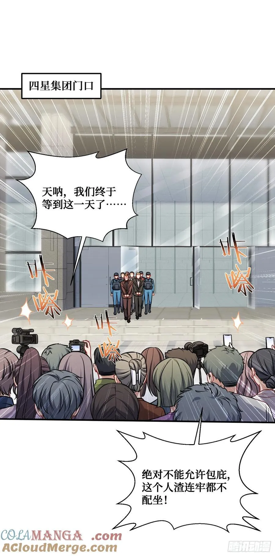 第141话：金珠炫的毕业礼物 第13页