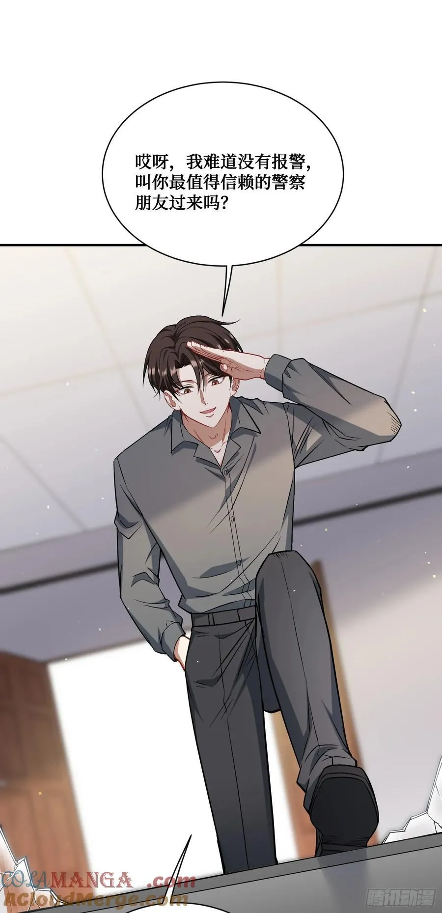 第141话：金珠炫的毕业礼物 第22页