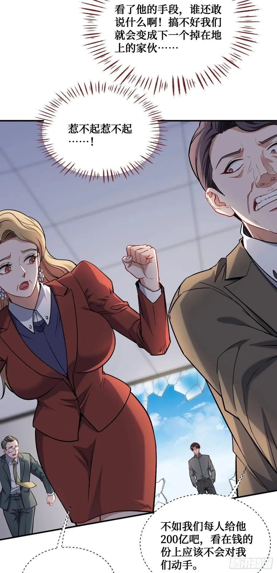 第141话：金珠炫的毕业礼物 第27页