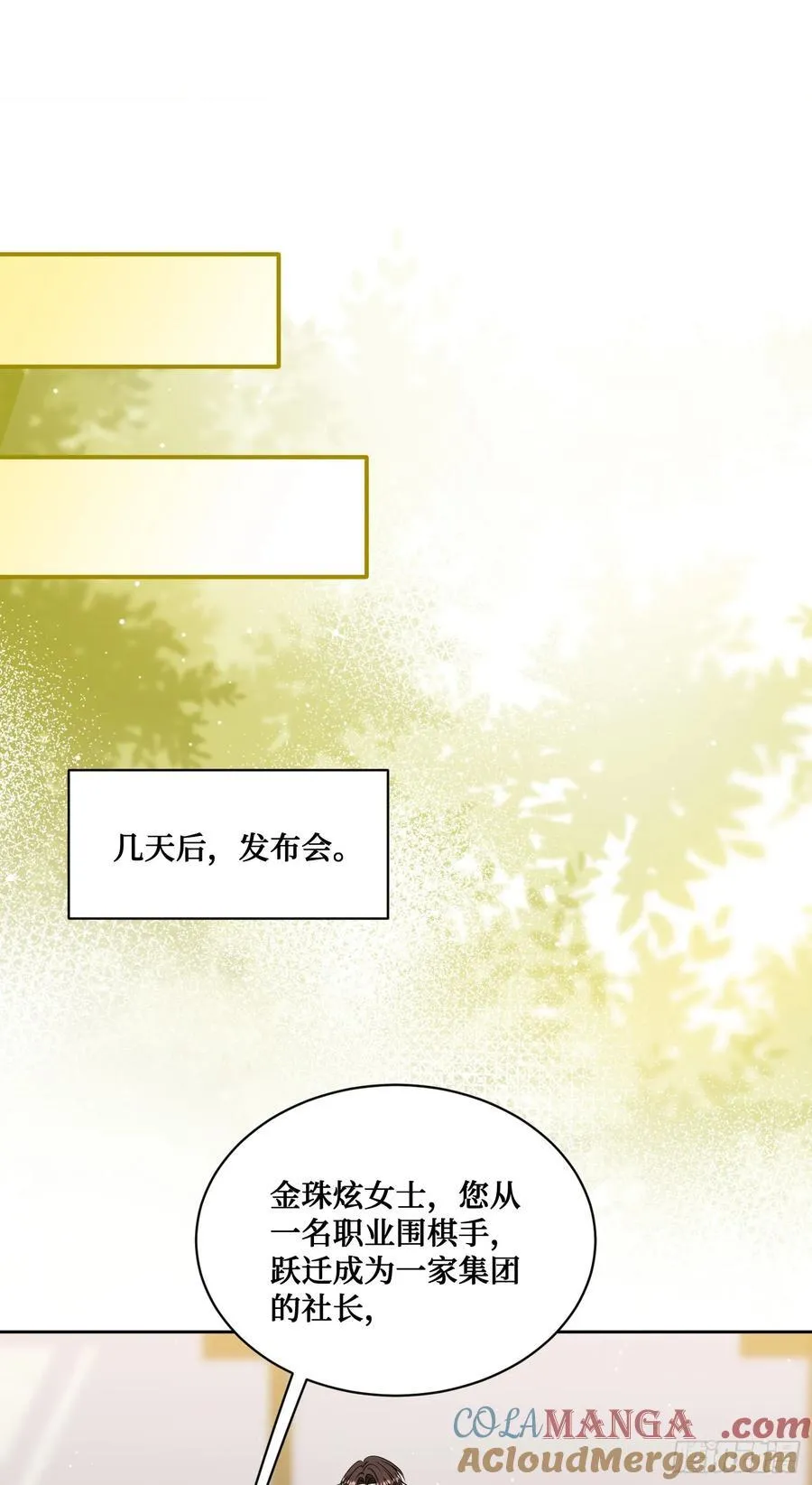 第141话：金珠炫的毕业礼物 第31页