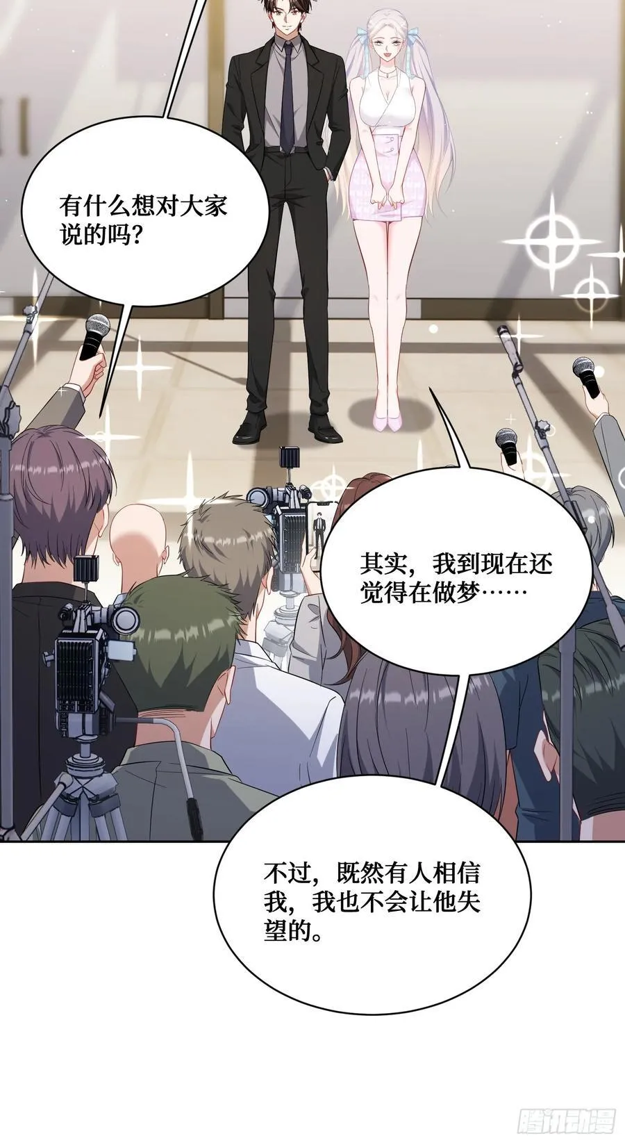 第141话：金珠炫的毕业礼物 第32页